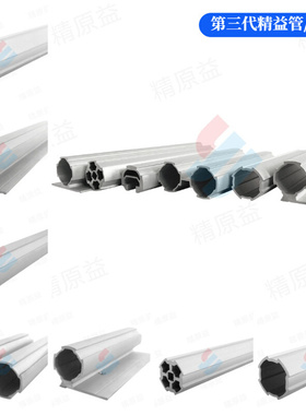 批发第三代精益管 D28铝合金单边加强型圆管LCIA应用三代线棒厂家