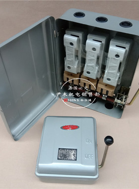 HH10-60/3 低压负荷开关 封闭式防雨   铁壳开关 HH3-60/3