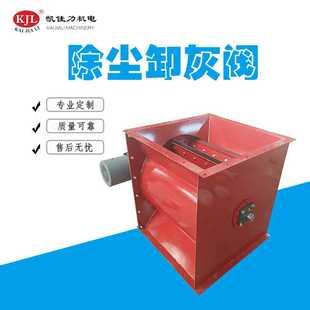 刚性叶轮给料机 佛山生产厂家供应除尘卸灰阀 碳钢星型卸料器