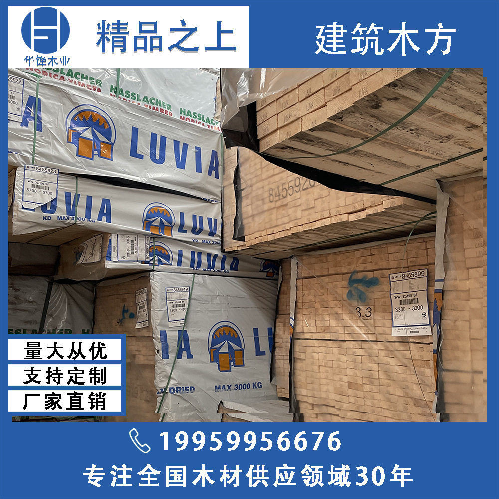芬兰云杉樟子松装饰木龙骨 床板床衬床档床边等家具木料 托盘包装