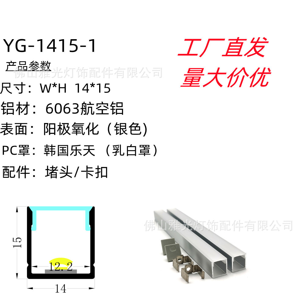 LED硬灯条线条灯橱柜灯外壳14*15铝槽灯槽 铝槽线形灯铝槽LED灯条