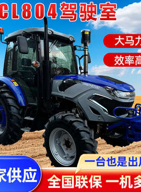 常力CL804B蓝色驾驶室大马力农用果园多功能耕地机柴油拖拉机厂家