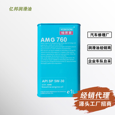 铁桶机油经销批发合作 全合成车用发动机油A5B5/SP5W30修理厂4L1L