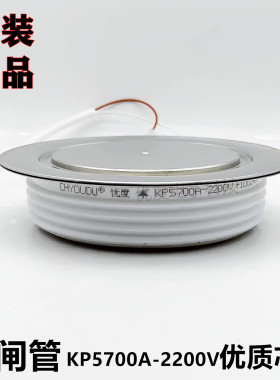 晶闸管/可控硅KP5700A-2200V KP5700A-22 KP5700-22 KP5700A2200V
