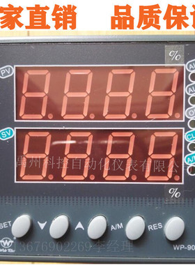 福建上润WP -D935-072-1212-H-R   WP-D935-030-2316-HL手操器