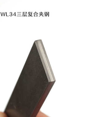 DIY手工刀钢板RWL34复合夹钢ATS34钢条CPM154钢料切割感比VG10好