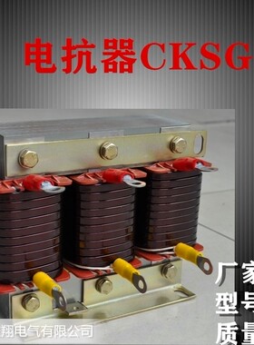 上海威斯康 CKSG-2.1/0.45-7% 2.1/0.48-7%电容专用谐波电抗器