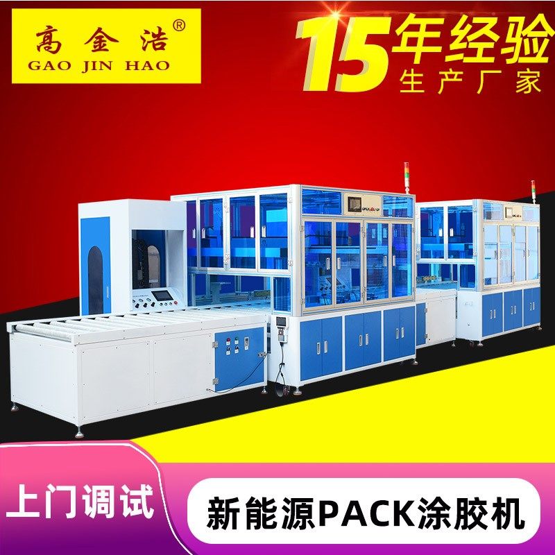 新能源锂电池PACK线体涂胶机双组份AB胶导热凝胶电芯打胶机