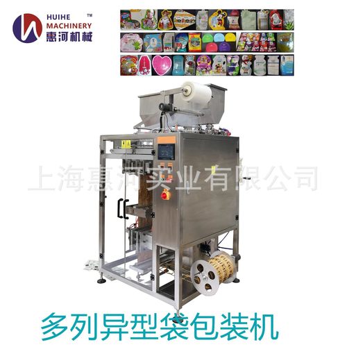 供应HJD-Y50Y枸杞浆液体异形袋全自动包装机 袋装圆角包装机