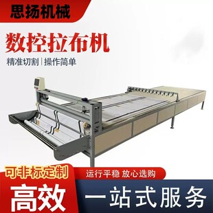 家纺箱包皮料窗帘牛仔牛津布铺布机 全自动拉布机针织梭织两用服装