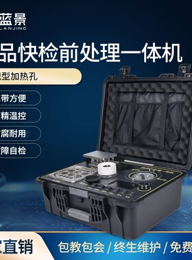 前处理一体机食品快检前处理一体机震荡混匀食品安全检测水浴恒温