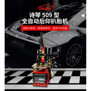 工厂直销外锁紧系 机可拆防爆胎汽保509 统扒胎机轮胎拆装