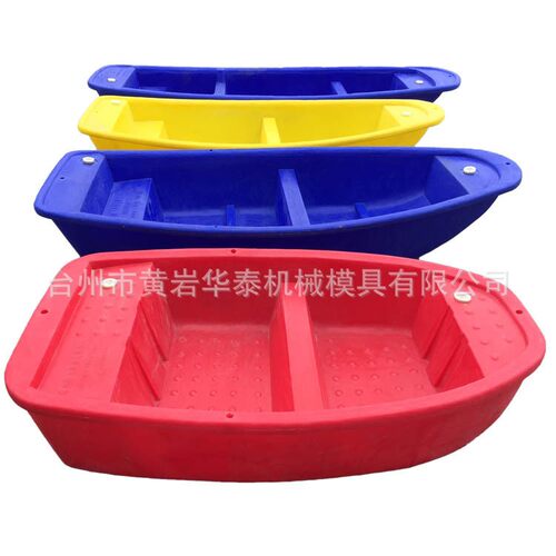 吹塑增氧机塑料船皮划艇设备厂家 养殖塑料船生产线价格