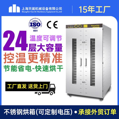 上海厂家直销粉末热风干燥设备箱式颗粒烘干机商用热风循环烘干箱