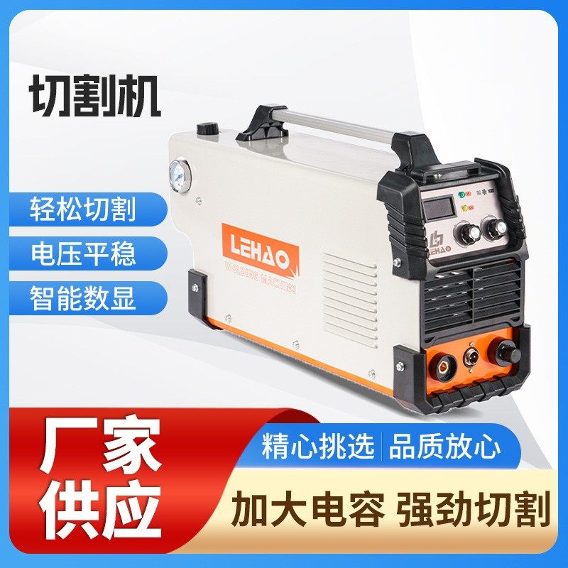 空气等离子切割机CUT/MMA-40/60A手提便携式工业级民用220V切割机
