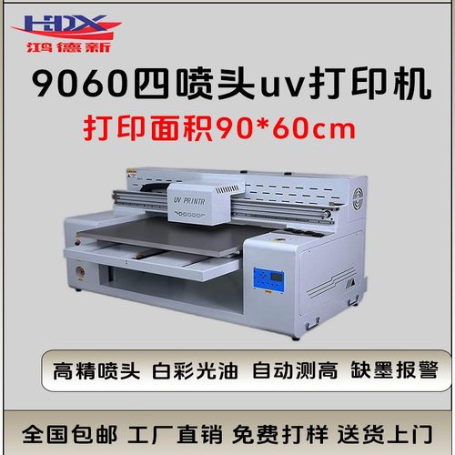 uv打印机定制包装皮革亚克力水晶标转印贴服装纸板金属玻璃