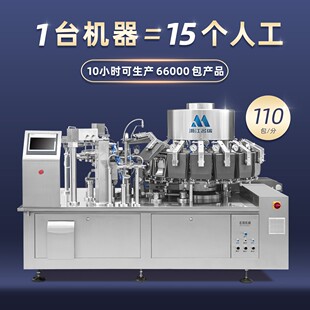 鱿鱼片真空给袋式 MRZK 机 全自动称重包装 包装 100
