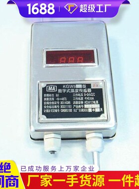 性能稳定KGW5数字式温度传感器 数字式温度传感器 传感器