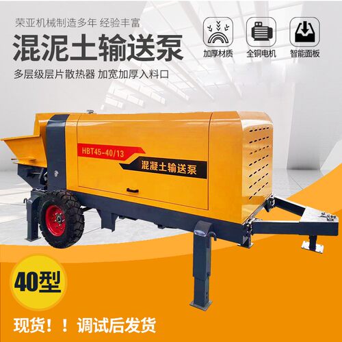 实体工厂 40型混凝土输送泵 桥梁施工大型液压输送地泵 加宽加厚