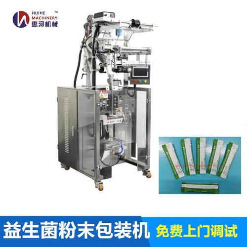 *益生菌粉末圆角袋包装机