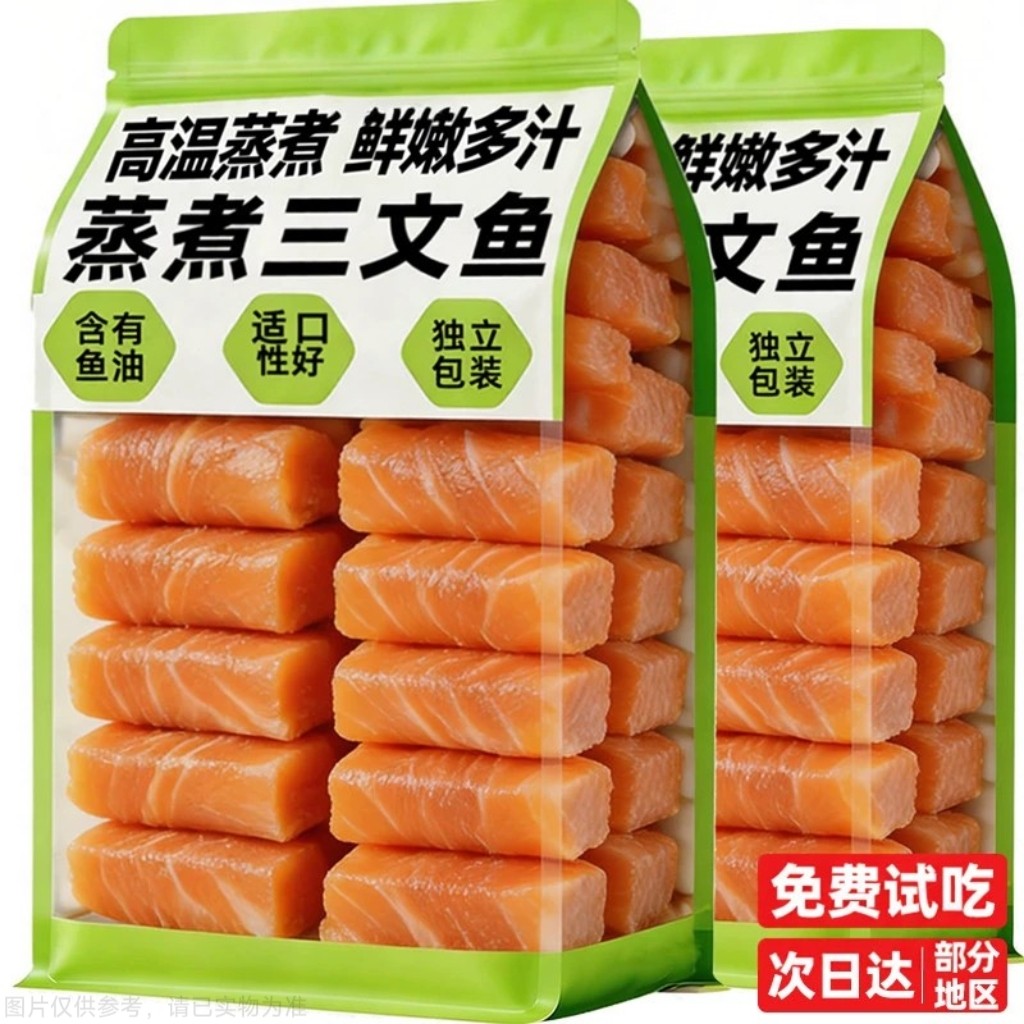 猫咪零食蒸煮三文鱼营养猫零食