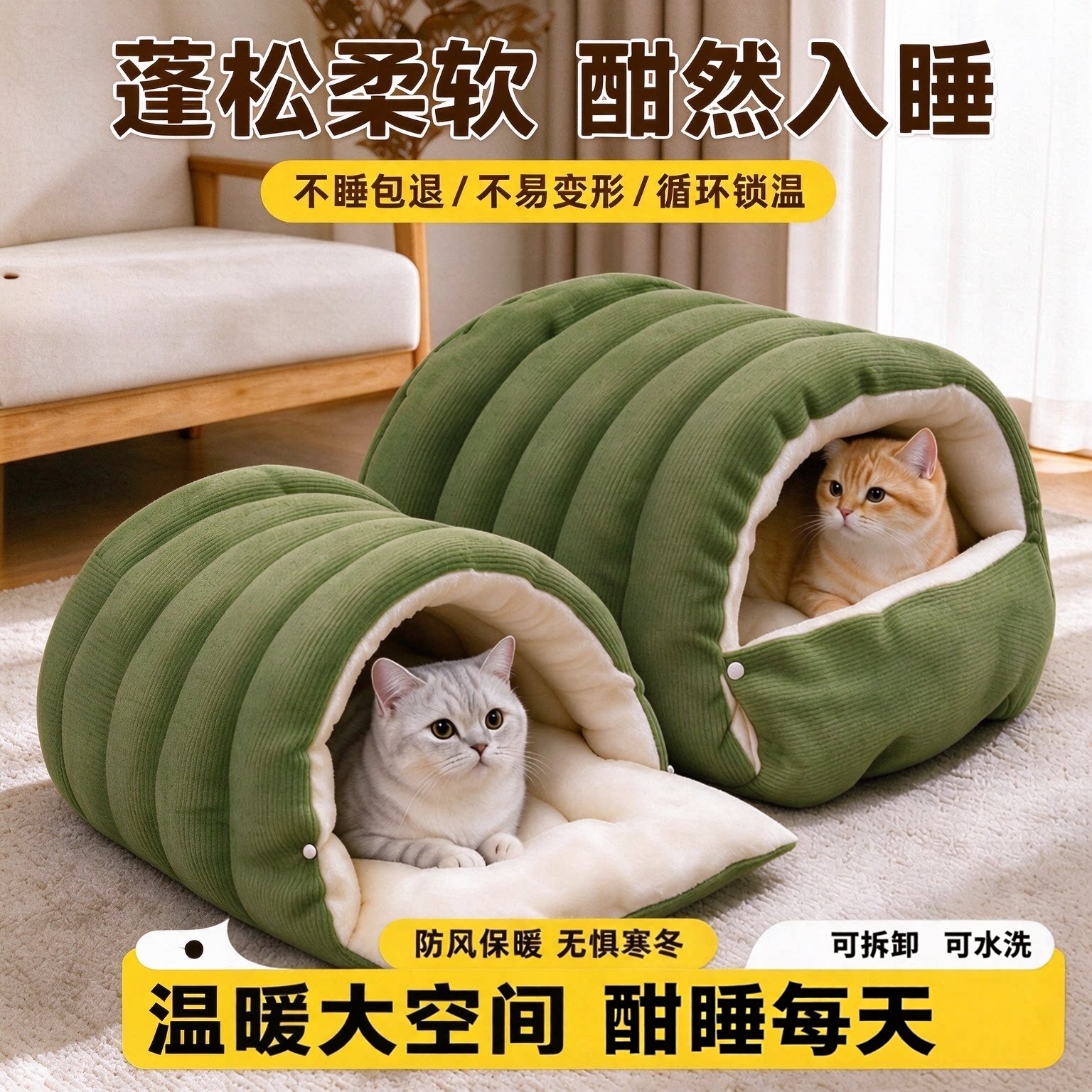 新款可拆卸!冬季加厚保暖猫窝