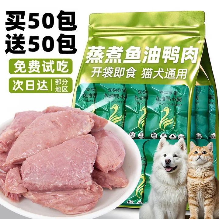 狗狗零食蒸煮鱼油鸭肉湿粮包零食