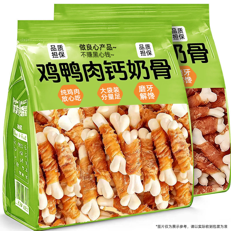 狗狗零食磨牙棒鸡肉绕钙奶骨大中小型犬专用磨牙互动奖励宠物零食,宠物/宠物食品及用品,狗磨牙棒/洁齿骨/咬胶,淘宝优惠券,粉丝福利购,淘宝优惠卷