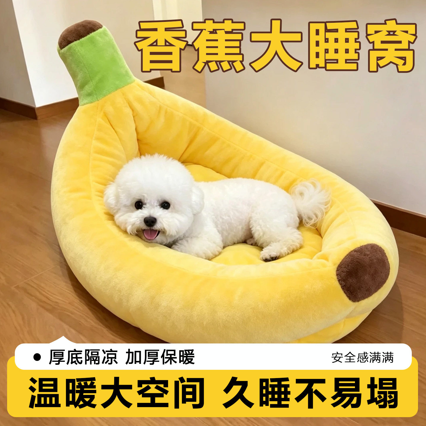 柯基犬香蕉窝冬加厚保暖猫窝狗窝