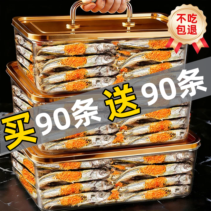 多春鱼满籽猫狗通用零食猫零食