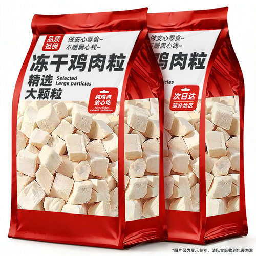 央妈推荐【鲜鸡肉制作】冻干零食