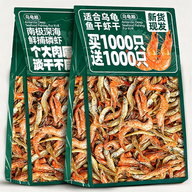 乌龟粮饲料小鱼干虾肉干面包虫龟粮无盐淡水龟类通用主食品粮草龟