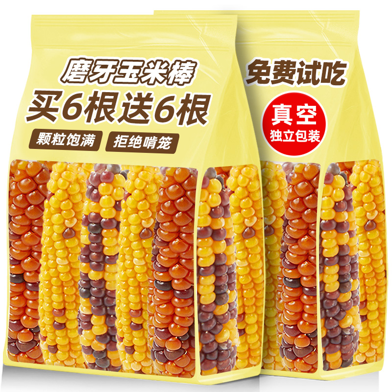抢！！20根仓鼠专用磨牙棒玉米棒