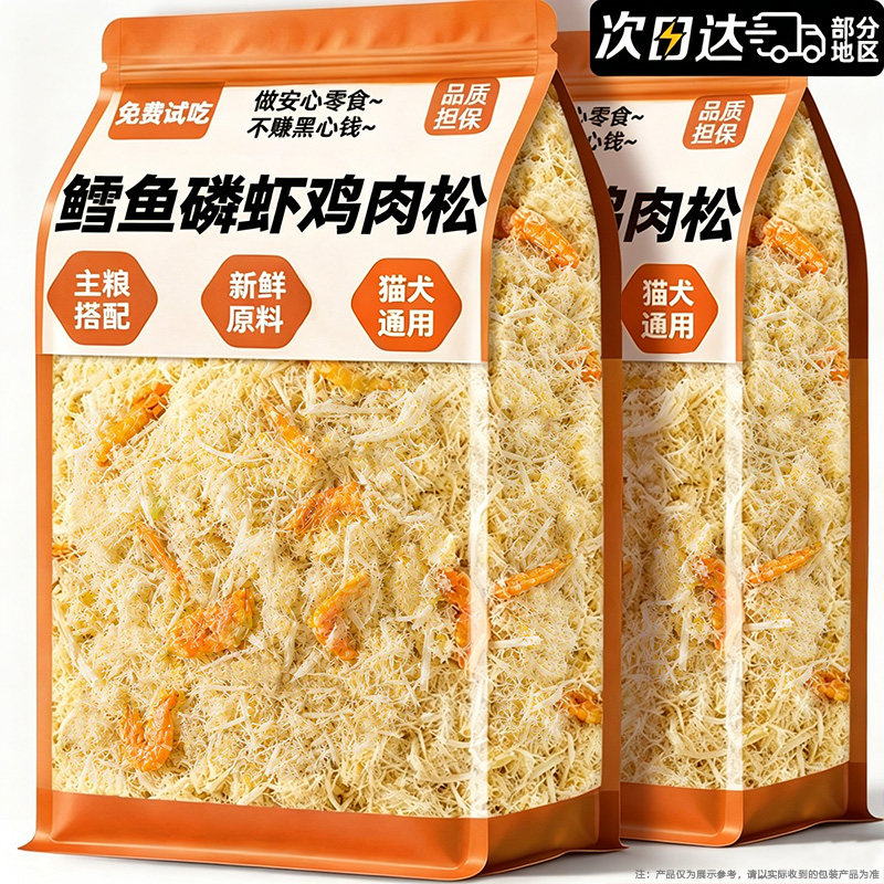 猫咪零食鳕鱼磷虾肉松拌粮