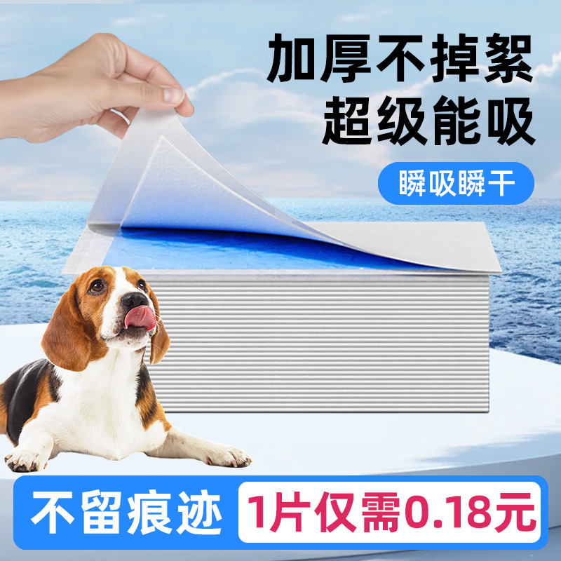 狗狗吸尿纸架构除臭吸水垫宠物清理擦尿纸猫狗隔尿垫一次性吸水纸