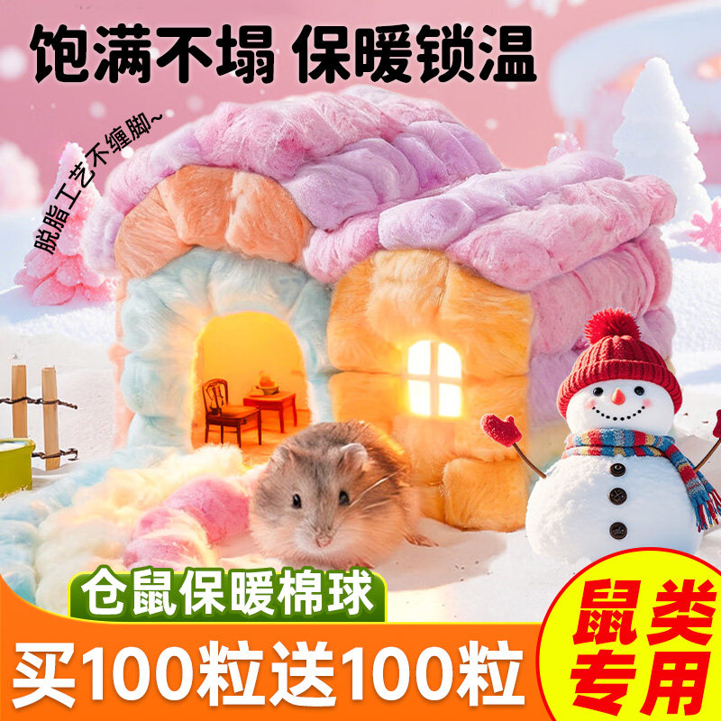【彩色脱脂棉球】保暖加厚不厚重