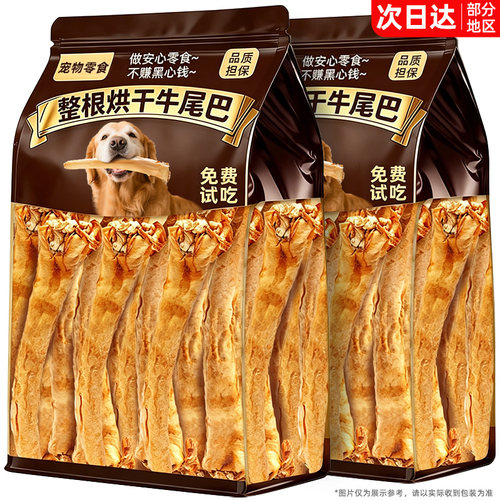 【整根牛尾巴】狗磨牙棒消耗精力