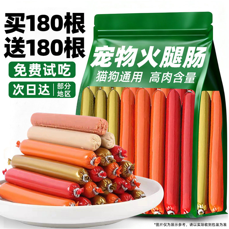 狗火腿肠成幼犬通用整箱肉肠香肠