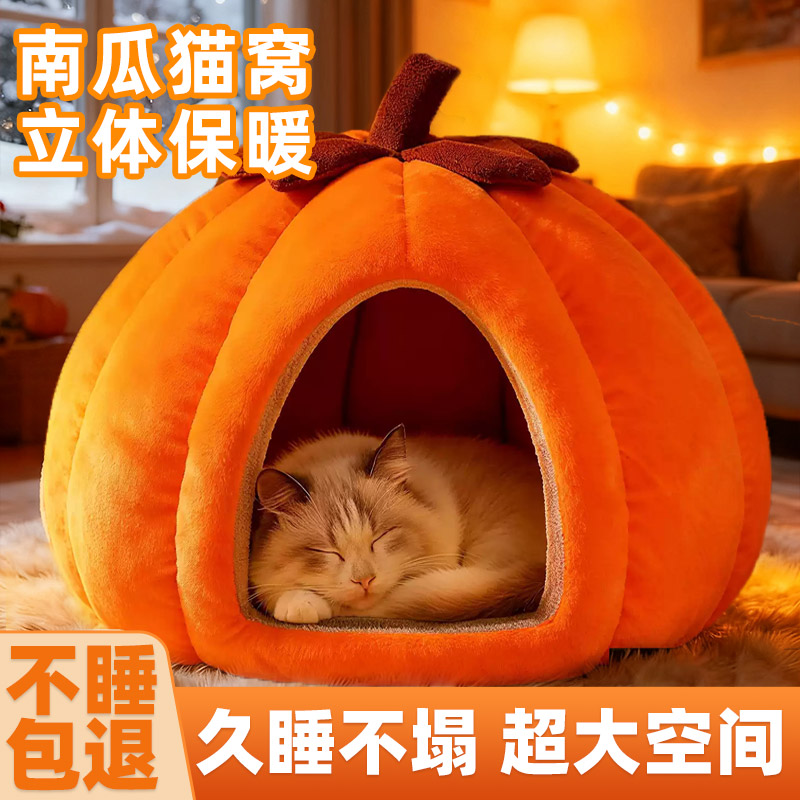 防风加厚保暖半封闭式猫窝猫床
