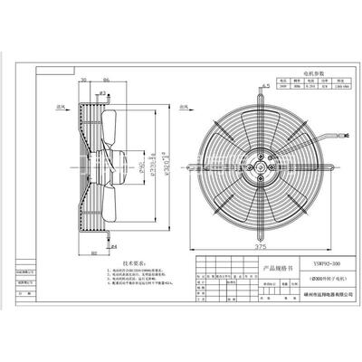 远翔风扇YSWF92-4-300螺杆空压机散热外转子风机350 400450冷干机