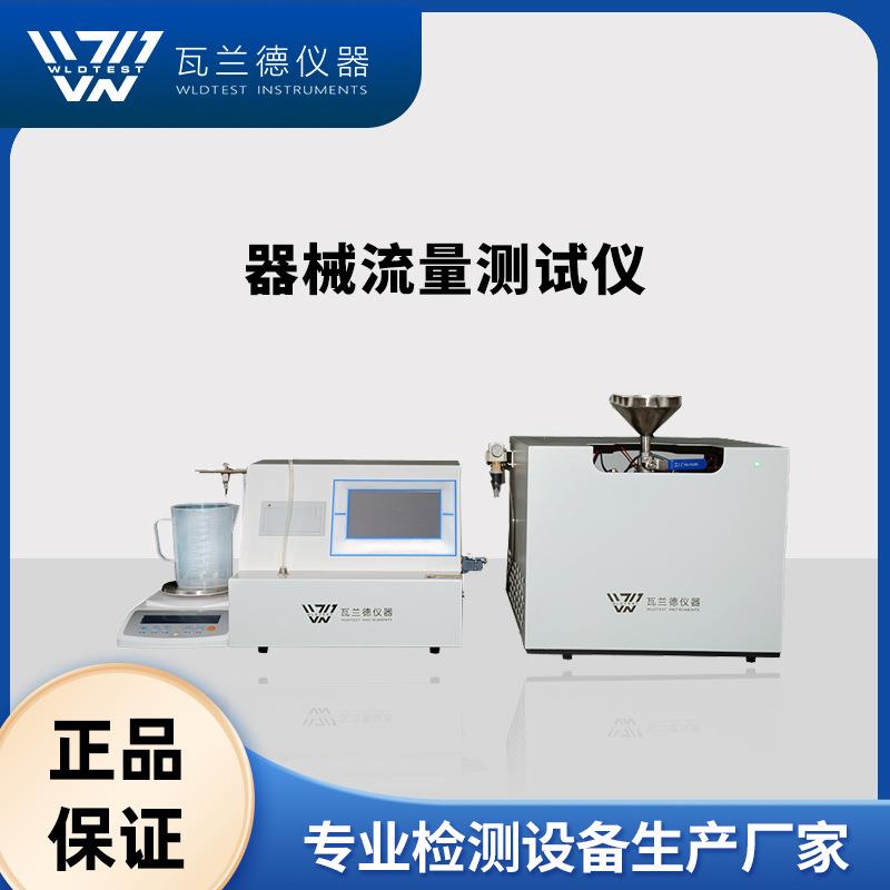 流量测试仪注射输液器穿刺包流量检测仪流量检测仪器