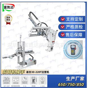 650斜双臂吸料机机械手工业注塑机小型机器抓取手臂有货直供