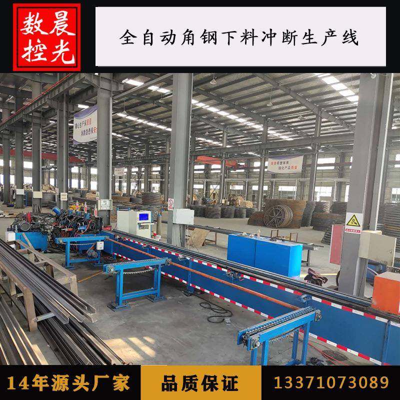 角钢全自动冲孔机型钢冲孔切断一体机角铁自动送料高速液压冲床,五金/工具,其他机械五金,淘宝优惠券,粉丝福利购,淘宝优惠卷
