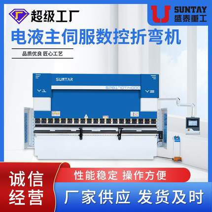 4+1轴电液主伺服数控折弯机53T金属不锈钢折弯机荷兰DELEM系统