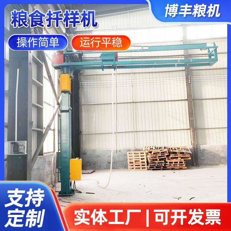 扦样机全自动粮食扦样器玉米粒小麦谷物取样机加长横臂扦样机