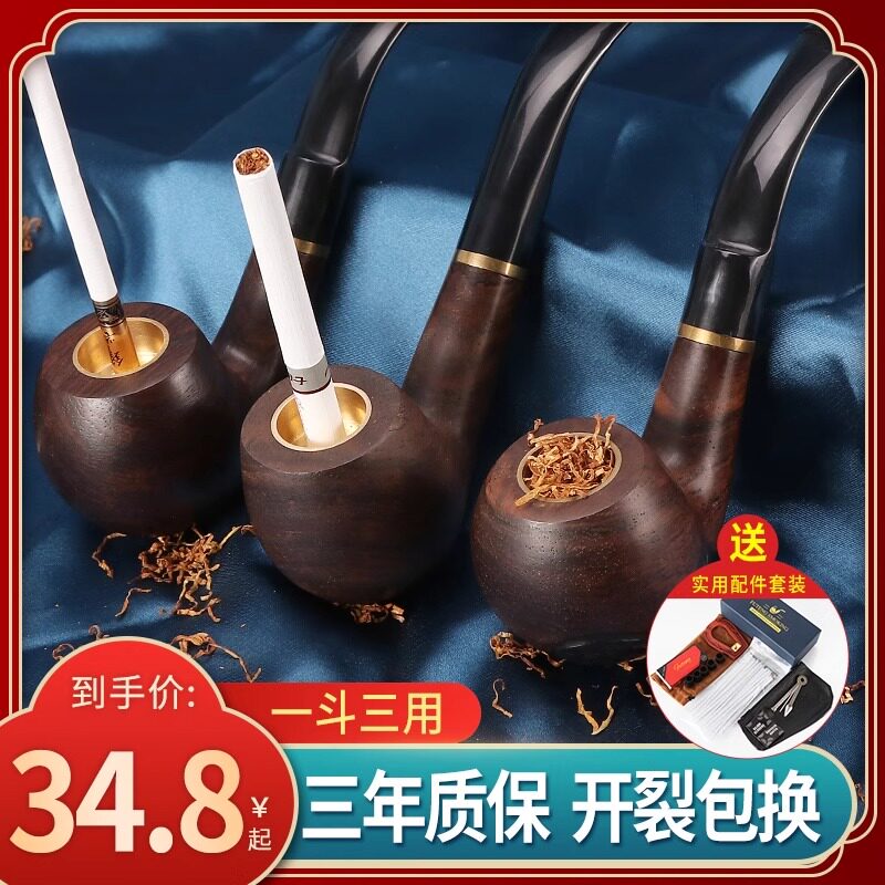 实木烟斗男士传统老式烟丝三用金属烟袋烟锅石楠木过滤旱烟斗专用