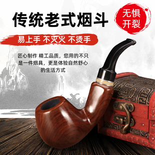 石楠木烟斗传统老式过滤手工烟斗便携男士旱烟袋烟锅丝专用烟具