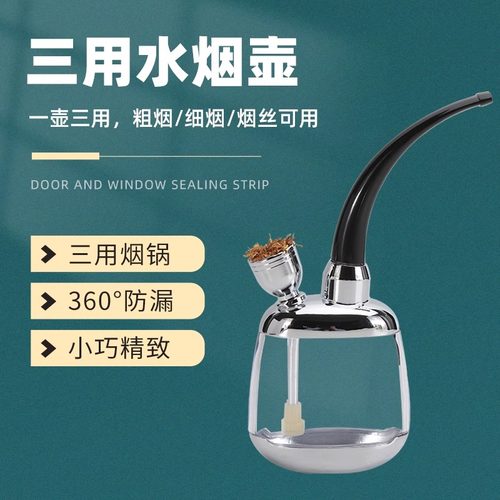 水烟壶双重过滤器烟斗男士