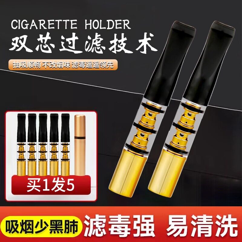 循环可清洗烟嘴过滤器粗中细三用
