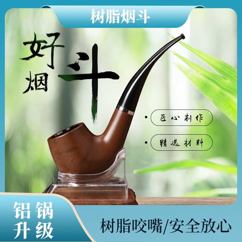 烟斗工具全套随身斗经典弯过滤手工老式木斗烟丝烟锅便携高档老式